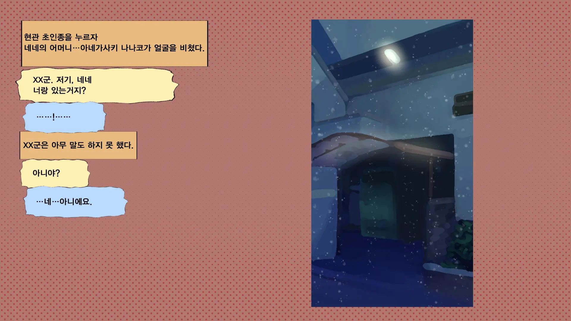 Netorare Nene-San Sono 6 ~Kurikaesareru Ko Dzukuri, Soshite Akasareru Shinjitsu~ (Love Plus) | 네토라레 네네씨 그 6편 ~ 반복되는 아이 만들기, 그리고 밝혀지는 진실~